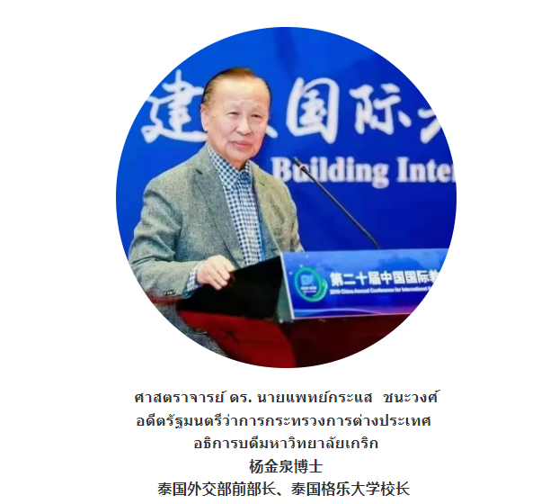 敬祝格乐大学杨金泉校长88岁生辰快乐，健康常伴！