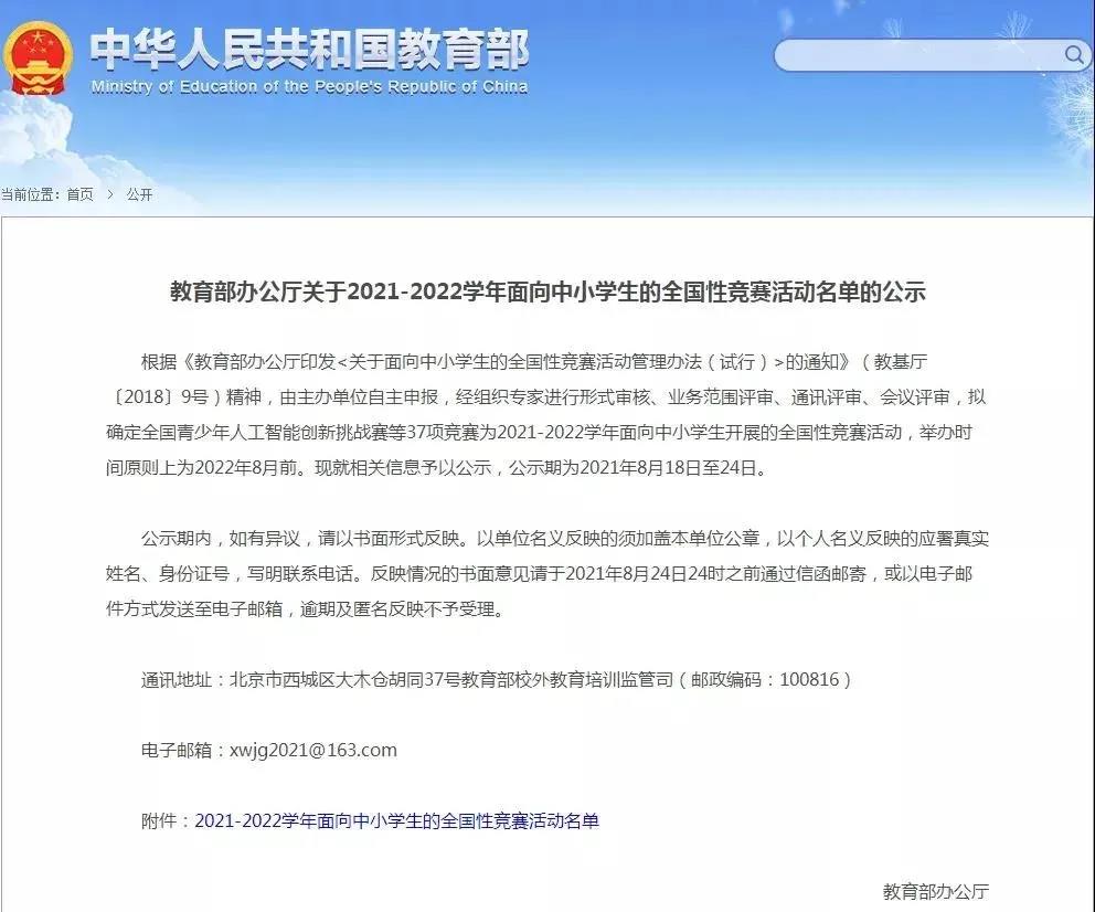 转发：格乐大学专家团协助评审的第二十二届世界华人学生作文大赛泰国部征文工作圆满结束！