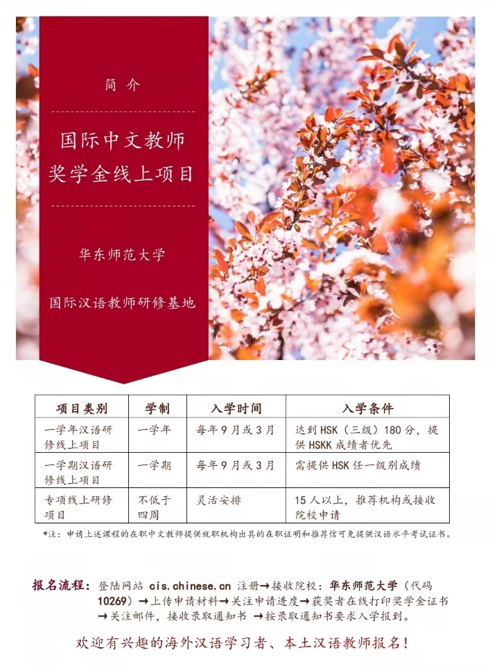 格乐大学与华东师范大学开启奖学金合作项目