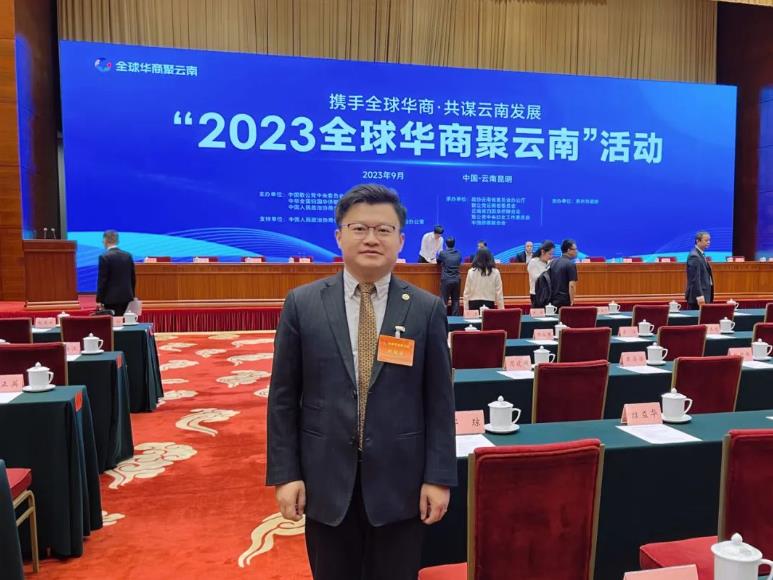 2023全球华商聚云南”活动在昆开幕，泰国格乐大学副校长齐斌博士受邀参加