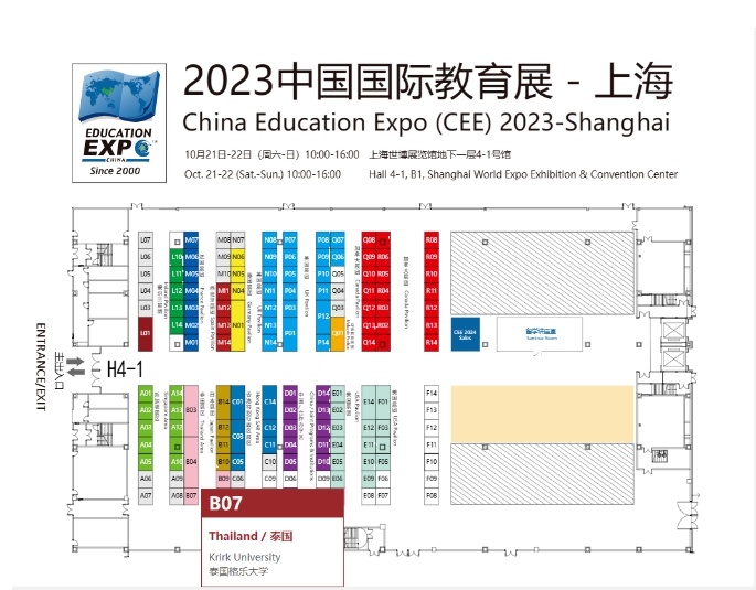 首站上海——格乐大学B07展位