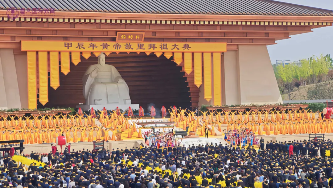 走进非遗——轩辕黄帝故里拜祖大典暨游学交流  硕博连读项目硕士阶段-格乐大学EMBA高级工商管理硕士课程班