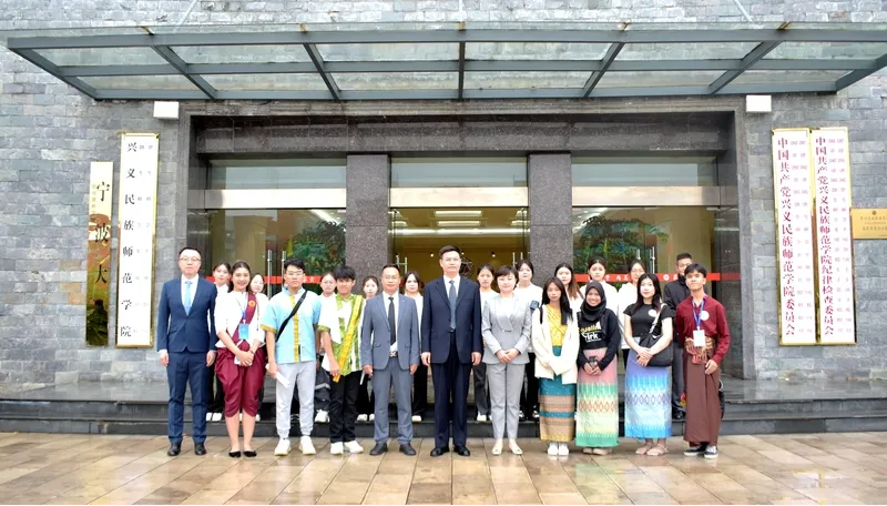 泰国格乐大学研学团抵达兴义民族师范学院，开启“康养胜地 人文兴义”研学之旅