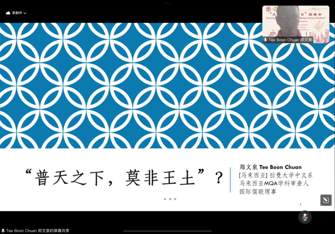 “文明对话国际日”圆桌会在线上成功举办，泰国格乐大学副校长齐斌博士受邀出席并发表讲话