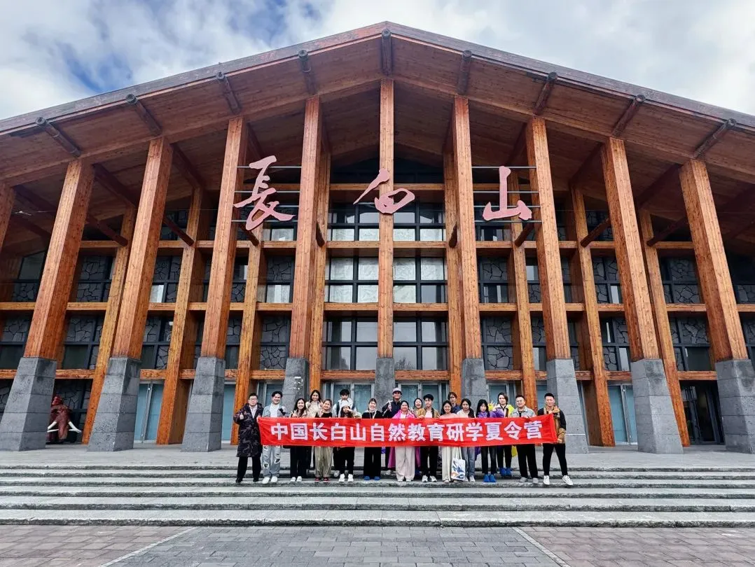 探索自然奇迹，体验文化魅力——泰国格乐大学游学团赴长白山技师学院游学之旅